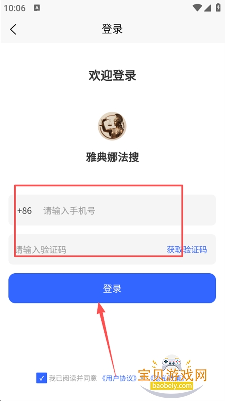 雅典娜法搜app安卓手机版 雅典娜法搜app安卓手机版