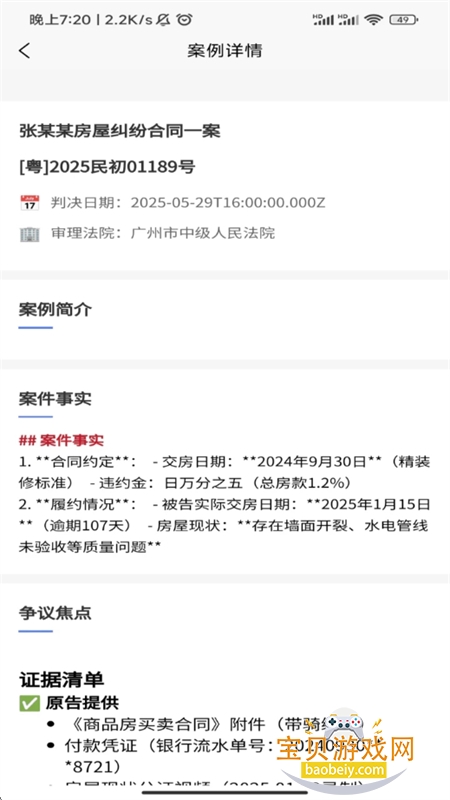 雅典娜法搜app安卓手机版 雅典娜法搜app安卓手机版