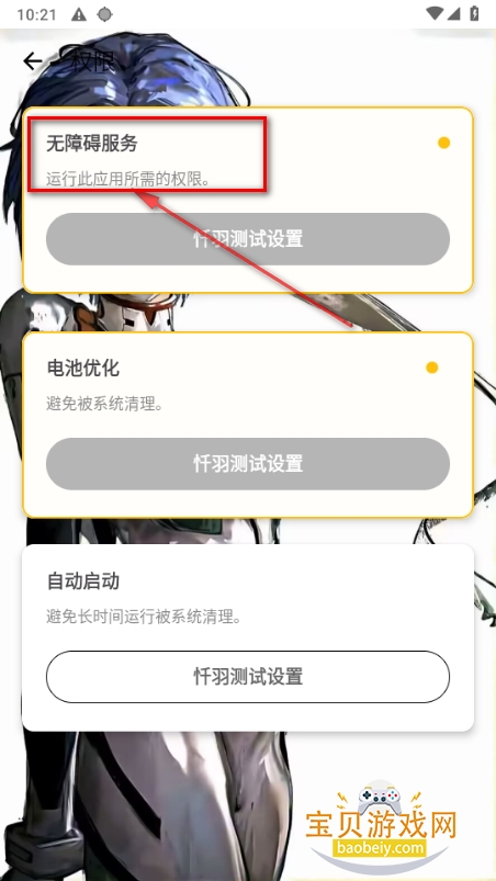 忏羽连点器暴龙手机版 忏羽连点器暴龙手机版