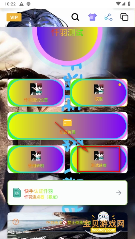 忏羽连点器暴龙手机版 忏羽连点器暴龙手机版