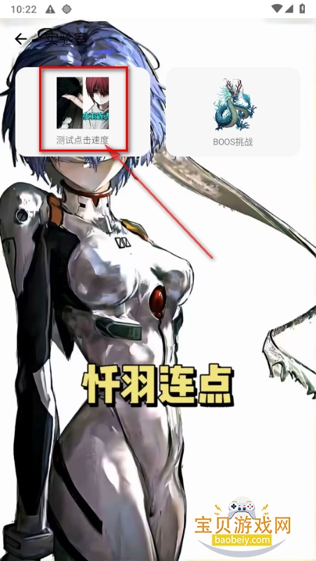 忏羽连点器暴龙手机版 忏羽连点器暴龙手机版