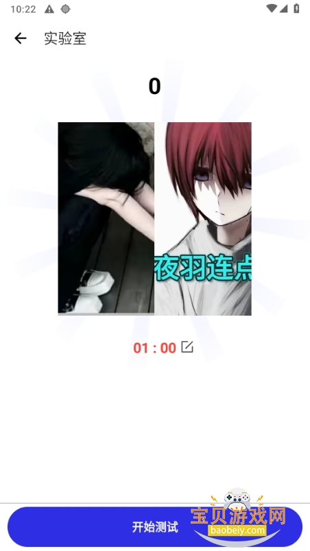 忏羽连点器暴龙手机版 忏羽连点器暴龙手机版