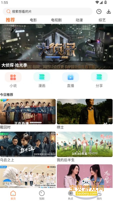 香葱追剧无广告版app安卓手机版 香葱追剧无广告版app安卓手机版