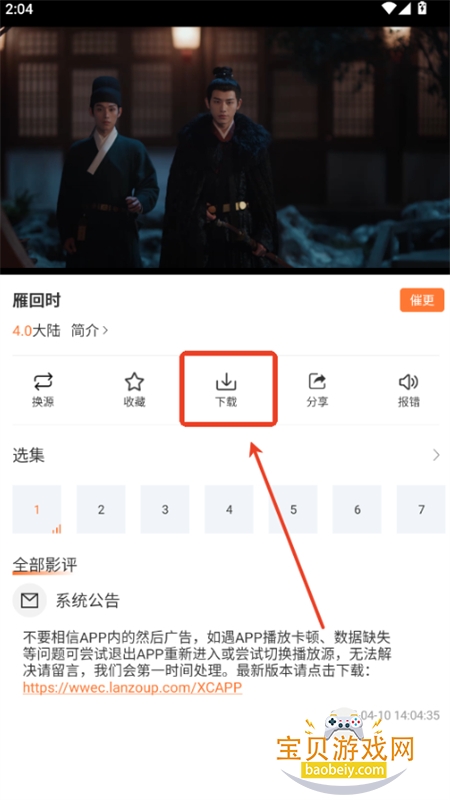 香葱追剧无广告版app安卓手机版 香葱追剧无广告版app安卓手机版