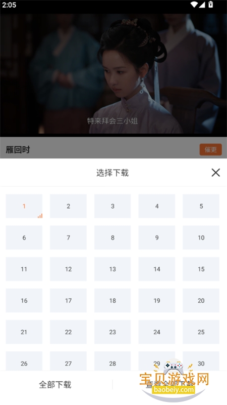 香葱追剧无广告版app安卓手机版 香葱追剧无广告版app安卓手机版