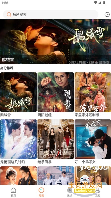 香葱追剧无广告版app安卓手机版 香葱追剧无广告版app安卓手机版