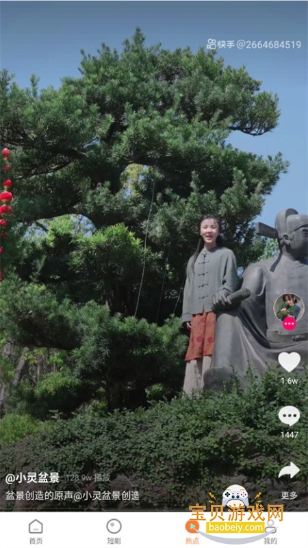 香葱追剧无广告版app安卓手机版 香葱追剧无广告版app安卓手机版