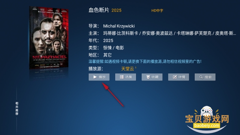 大黄影视手机最新版 大黄影视手机最新版