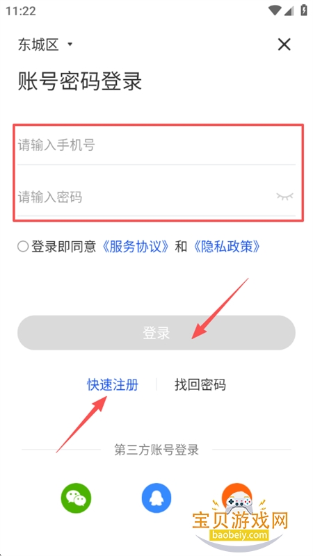 全民反诈app免费下载安装手机版 全民反诈app免费下载安装手机版