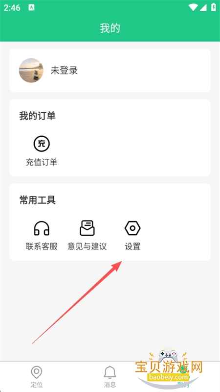 OC智联app官方下载最新版本2026 OC智联app官方下载最新版本2026