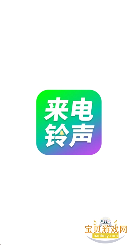 免费铃声精选库app官方最新版 免费铃声精选库app官方最新版
