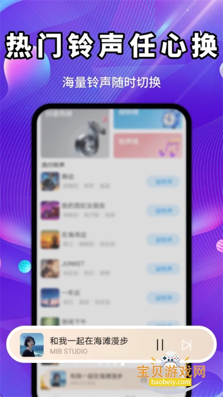 免费铃声精选库app官方最新版 免费铃声精选库app官方最新版