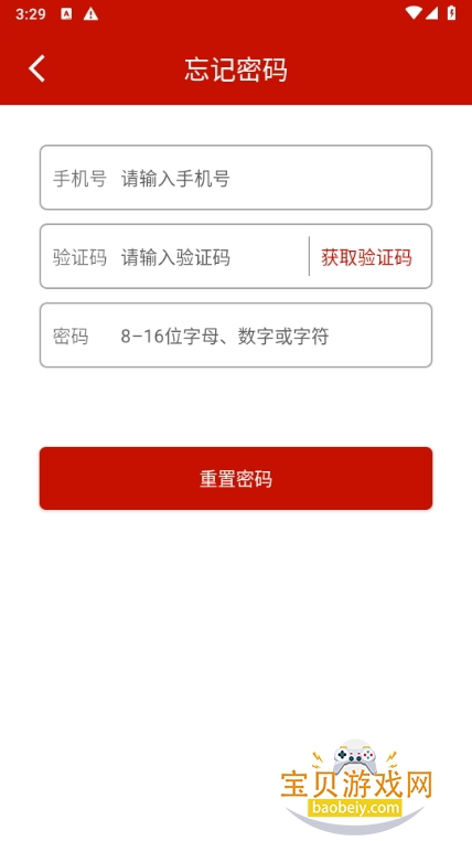 安诺保app手机最新版 安诺保app手机最新版
