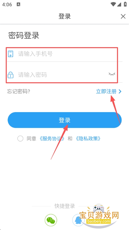 中天服务家app下载官方手机版 中天服务家app下载官方手机版