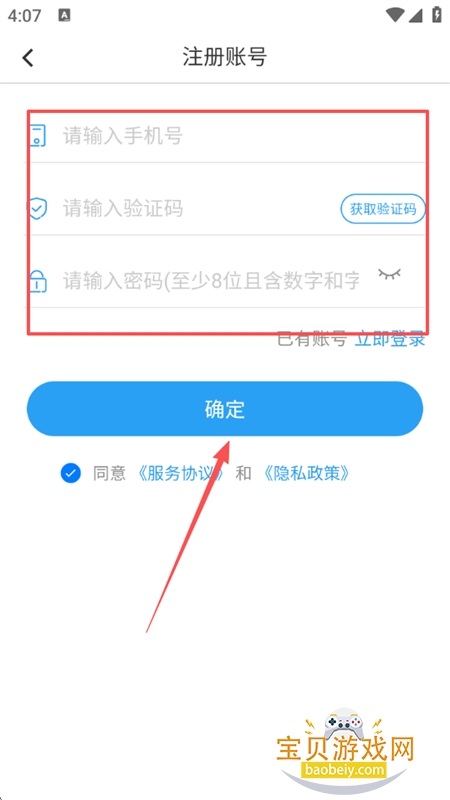 中天服务家app下载官方手机版 中天服务家app下载官方手机版