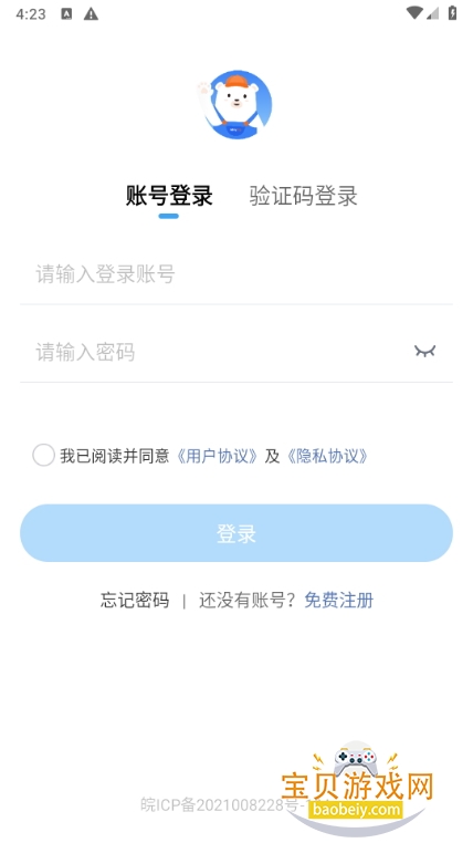 小安到家app安卓版 小安到家app安卓版