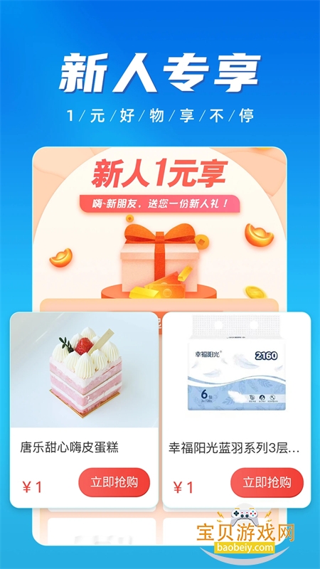 济宁银行慧济生活app官方下载手机版 济宁银行慧济生活app官方下载手机版