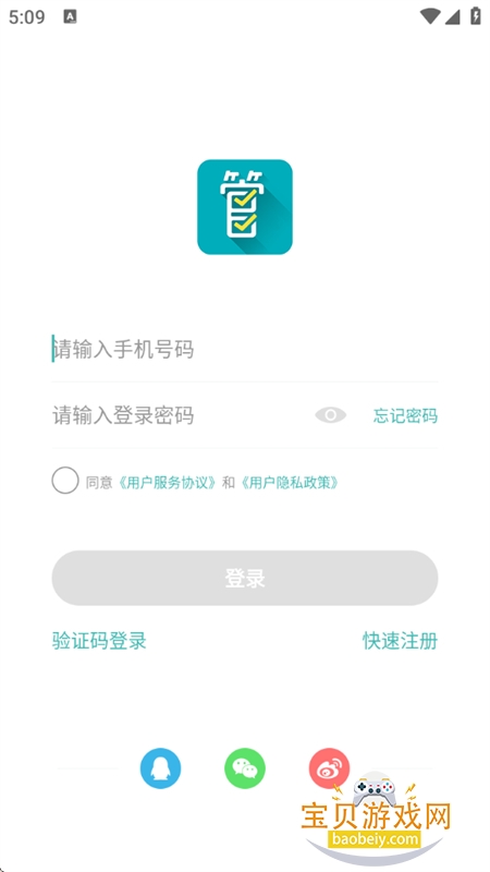 雅管家安卓版下载官方手机版 雅管家安卓版下载官方手机版