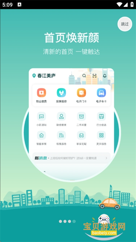 雅管家安卓版下载官方手机版 雅管家安卓版下载官方手机版