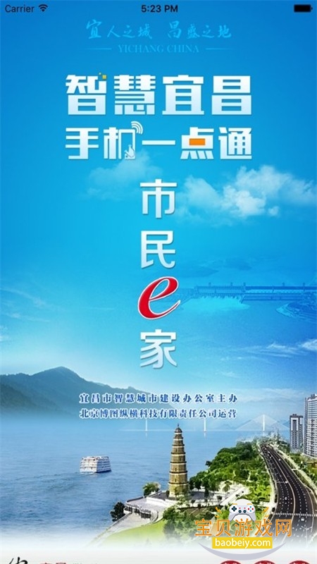 市民e家app下载安卓手机版 市民e家app下载安卓手机版