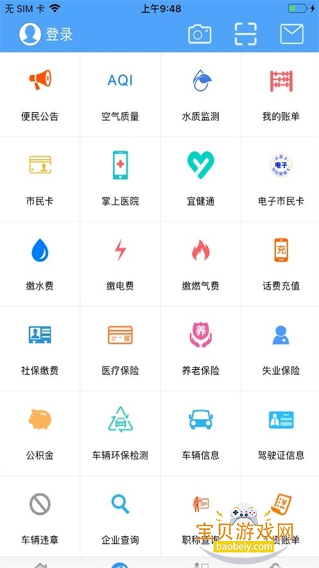 市民e家app下载安卓手机版 市民e家app下载安卓手机版