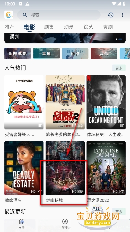 千梦影院app最新版 千梦影院app最新版
