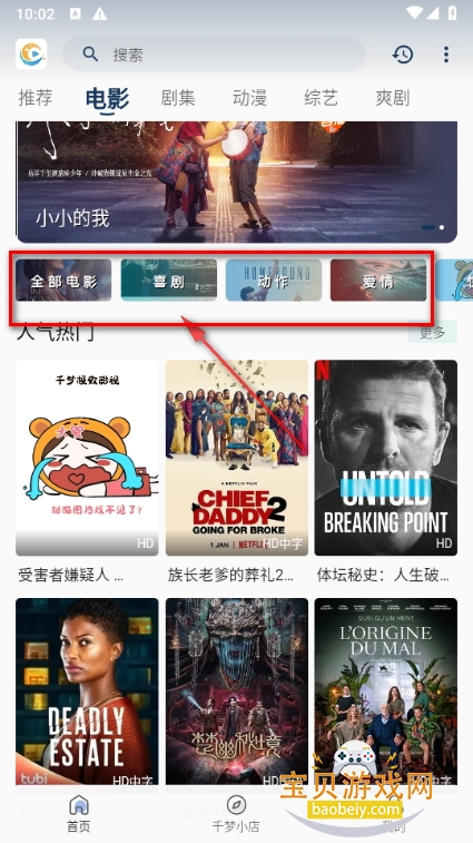 千梦影院app最新版 千梦影院app最新版