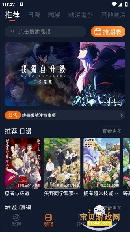 樱花动漫(囧次元)app正版下载最新版本2026 樱花动漫(囧次元)app正版下载最新版本2026