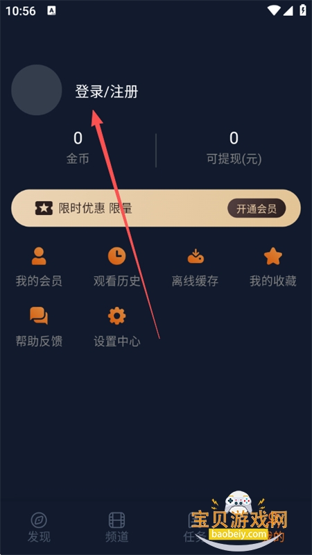 樱花动漫(囧次元)app正版下载最新版本2026 樱花动漫(囧次元)app正版下载最新版本2026