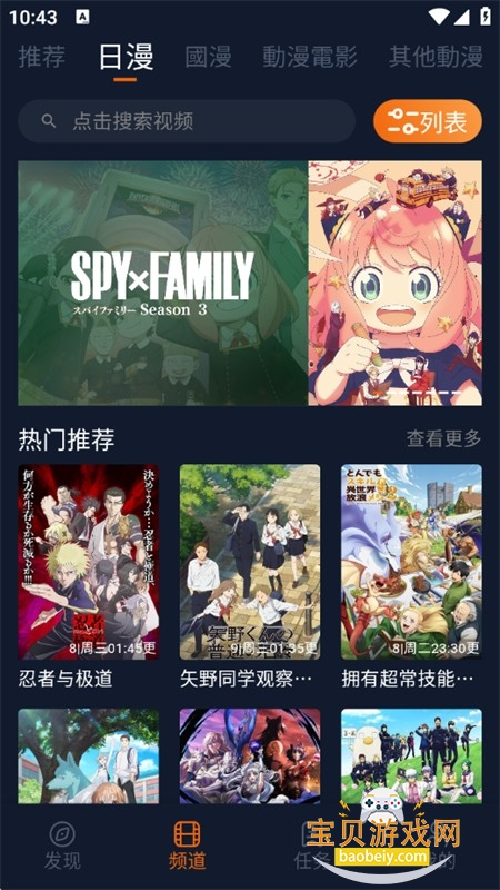 樱花动漫(囧次元)app正版下载最新版本2026 樱花动漫(囧次元)app正版下载最新版本2026