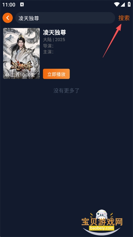 樱花动漫(囧次元)app正版下载最新版本2026 樱花动漫(囧次元)app正版下载最新版本2026