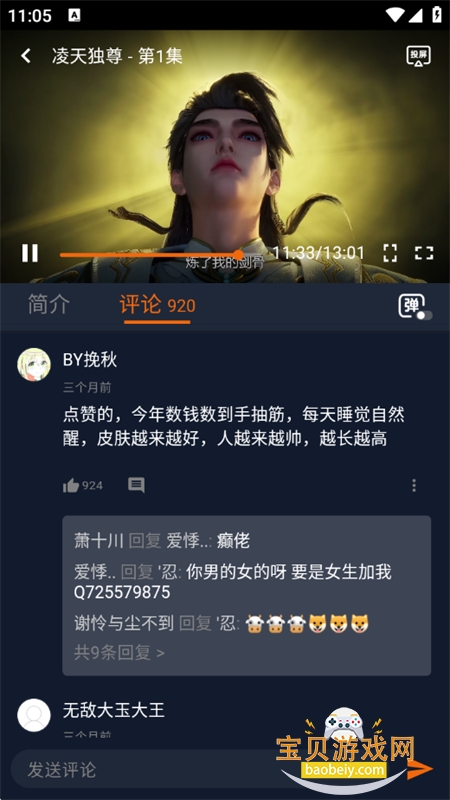 樱花动漫(囧次元)app正版下载最新版本2026 樱花动漫(囧次元)app正版下载最新版本2026