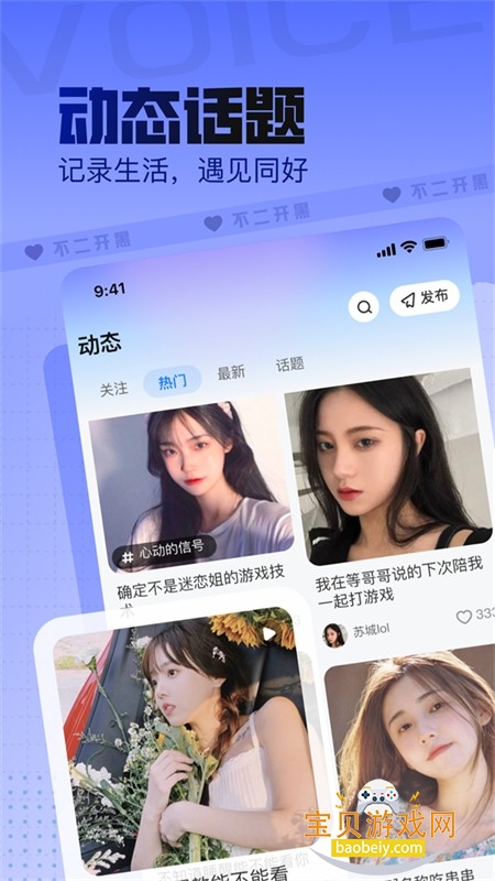 不二开黑软件安卓免费下载手机版 不二开黑软件安卓免费下载手机版