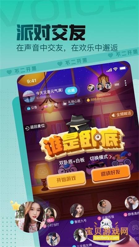 不二开黑软件安卓免费下载手机版 不二开黑软件安卓免费下载手机版