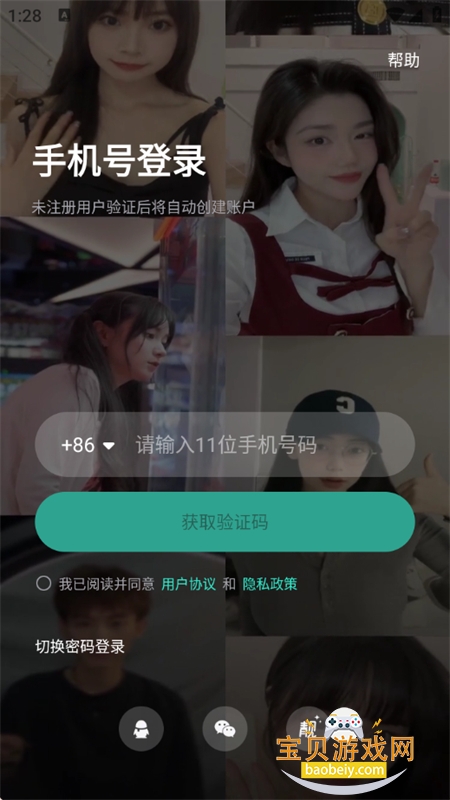 不二开黑软件安卓免费下载手机版 不二开黑软件安卓免费下载手机版