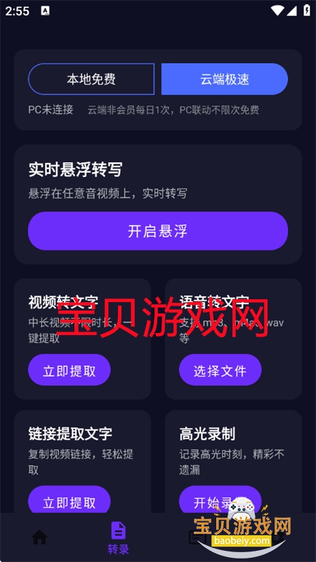 ΰ齴(Yupal)appٷ°汾2026