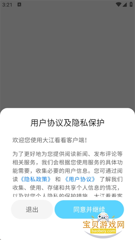 今日芜湖(大江看看)app安卓手机版 今日芜湖(大江看看)app安卓手机版
