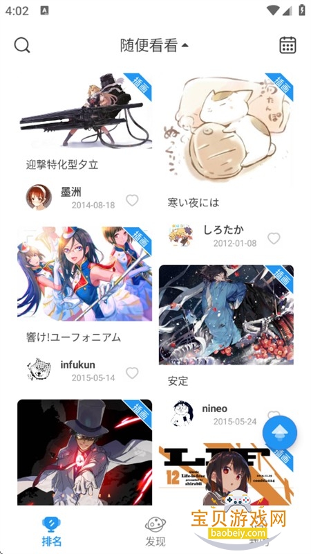 P站助手Lite软件安卓下载手机版 P站助手Lite软件安卓下载手机版