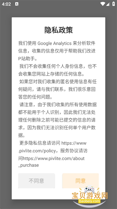 P站助手Lite软件安卓下载手机版 P站助手Lite软件安卓下载手机版