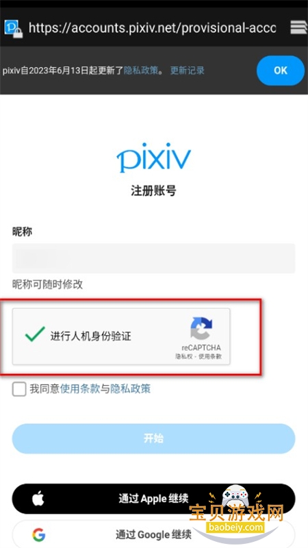 P站助手Lite软件安卓下载手机版 P站助手Lite软件安卓下载手机版