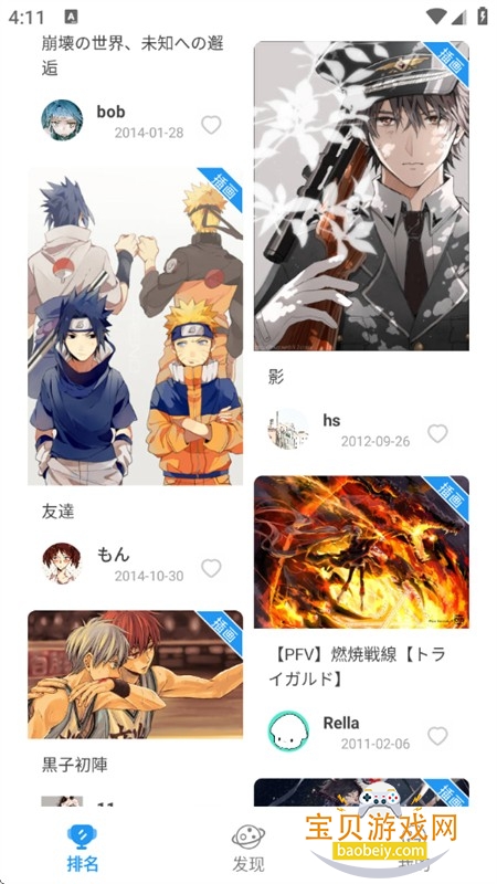 P站助手Lite软件安卓下载手机版 P站助手Lite软件安卓下载手机版