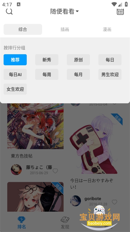 P站助手Lite软件安卓下载手机版 P站助手Lite软件安卓下载手机版