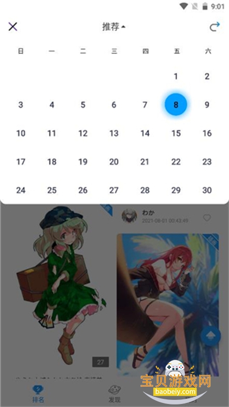 P站助手Lite软件安卓下载手机版 P站助手Lite软件安卓下载手机版