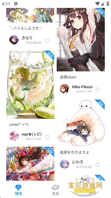 P站助手Lite软件安卓下载手机版 P站助手Lite软件安卓下载手机版