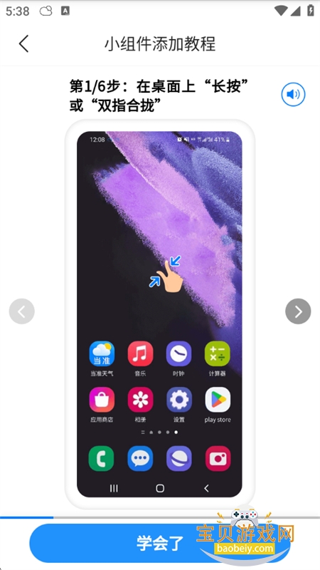 当准天气预报无广告版app最新版2026 当准天气预报无广告版app最新版2026