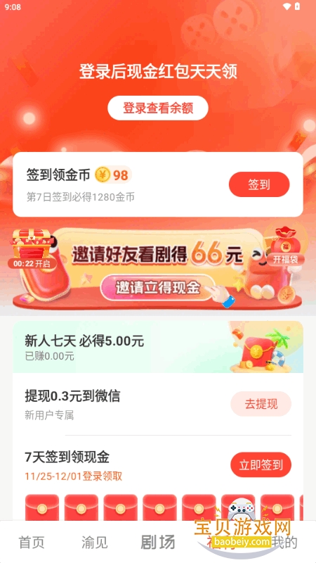 ӽ羪ϲapp2026ֻ