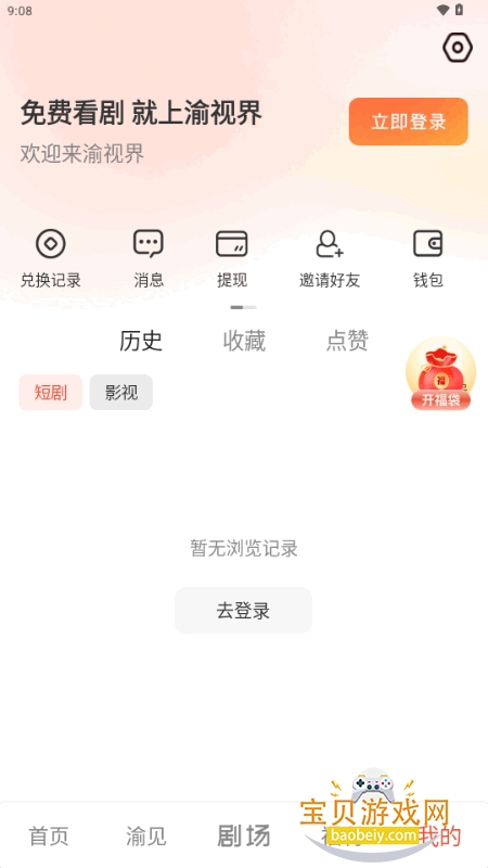 ӽ羪ϲapp2026ֻ