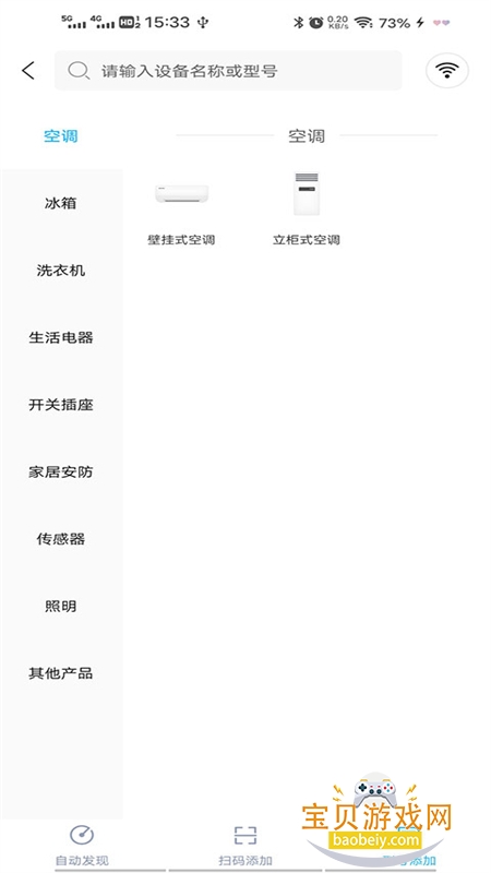 智汇家app下载安卓手机版 智汇家app下载安卓手机版