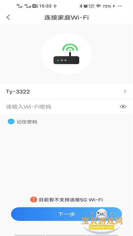 智汇家app下载安卓手机版 智汇家app下载安卓手机版