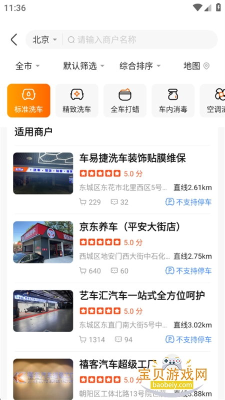 车点点app安卓最新版本2026 车点点app安卓最新版本2026